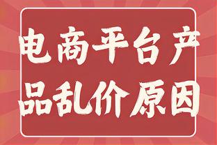 凯塞多数据：抢断次数、对抗成功次数均全场最多，获评7.3分